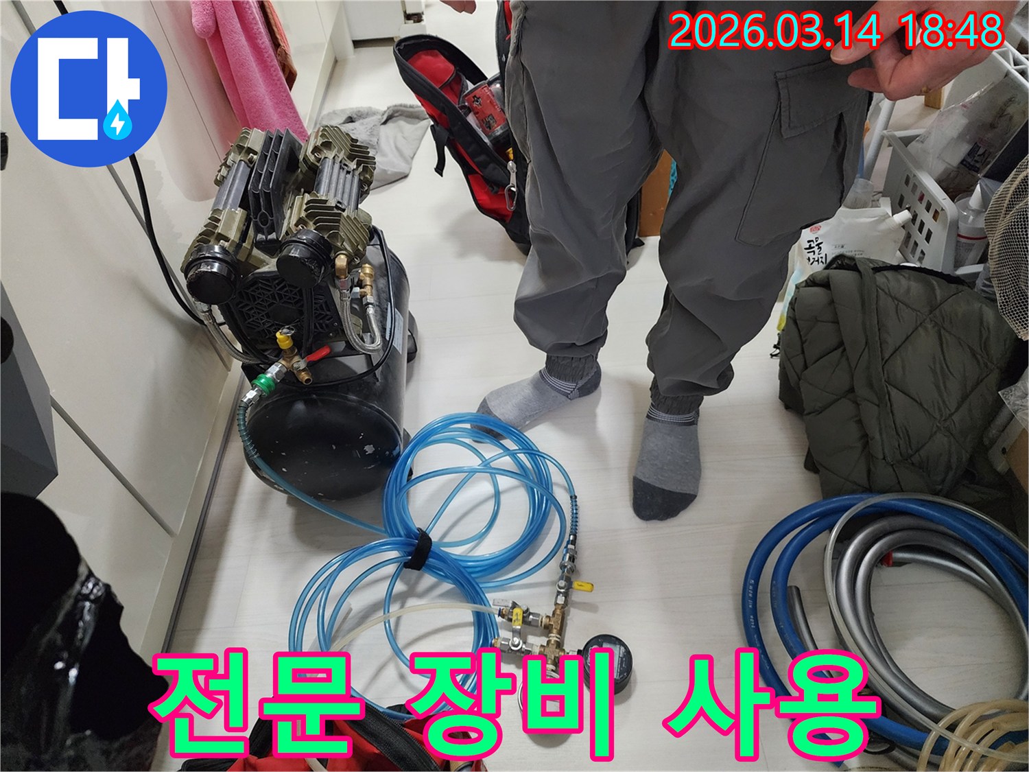 누수 엔지니어가-전문적인 누수 탐지-장비들을-사용하여-정확한 진단을-준비하고 있습니다