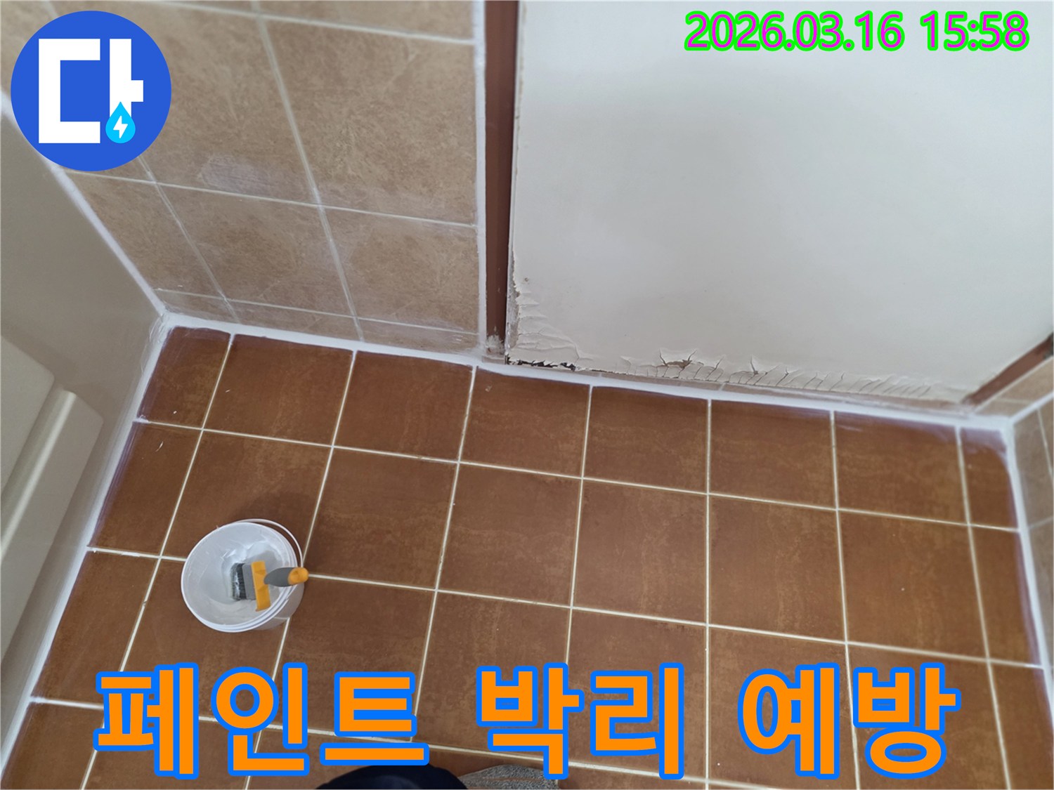 오산시-운암로-현장에서-누수로-인해-벽면-페인트가-벗겨지고-곰팡이가-생길-수-있는-현장을-보여주는-사진