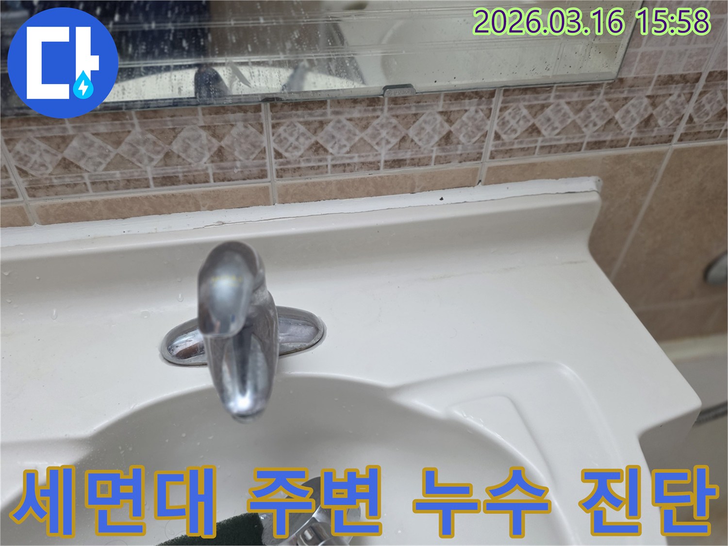 욕실-거울과-세면대-타일의-전반적인-상태를-보여주는-이미지