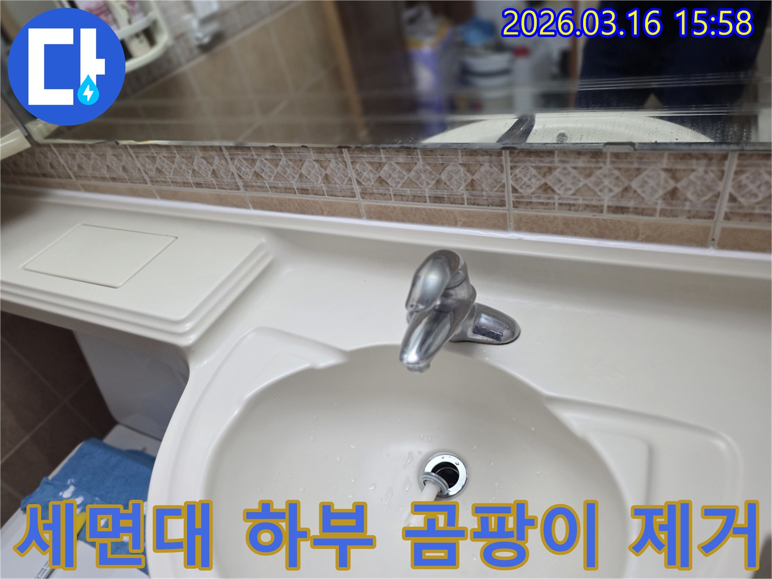 욕실-세면대-하부-수납장에-발생한-곰팡이를-제거하고-누수 원인을-찾아내는-모습입니다