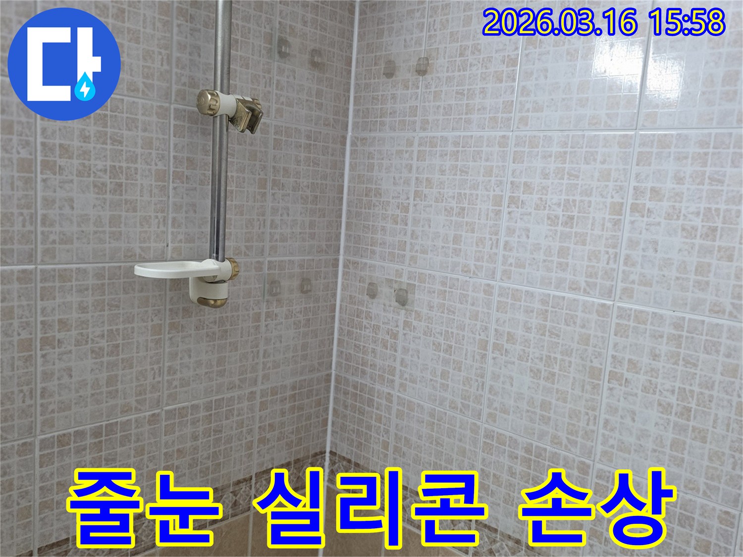 욕실 천장 타일의 줄눈과 실리콘이-손상되어 물이 스며들어 생긴-얼룩을 누수 전문가가 확인하는 모습