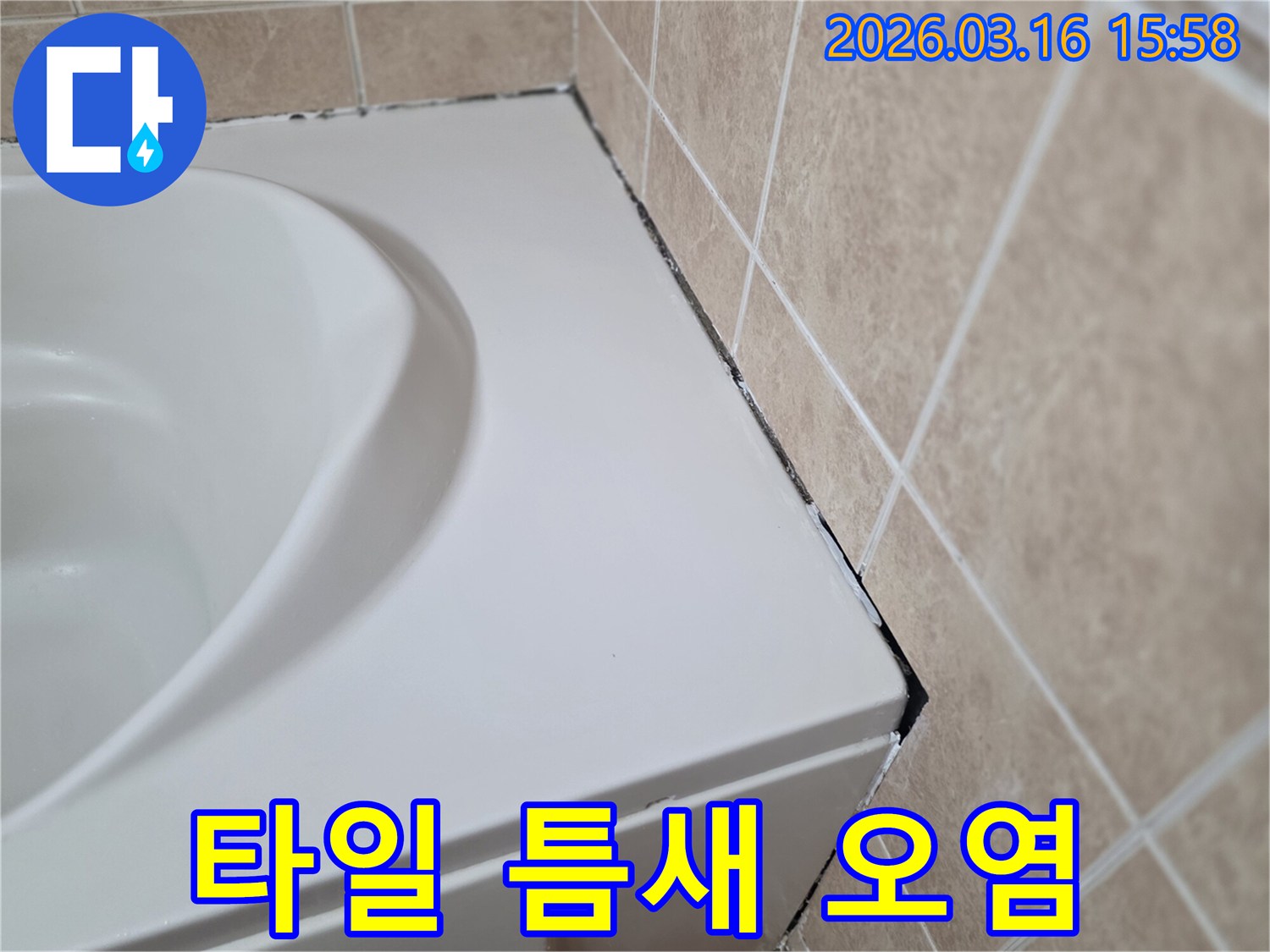 욕조-가장자리와-타일-경계에-검게-변색된-실리콘과-틈새-오염이-보이는-사진
