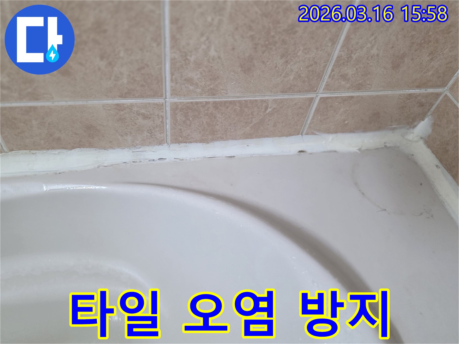 욕조-주변-오래된-실리콘으로-인한-타일-오염을-방지하고-누수를-막기-위해-교체가-필요한-모습