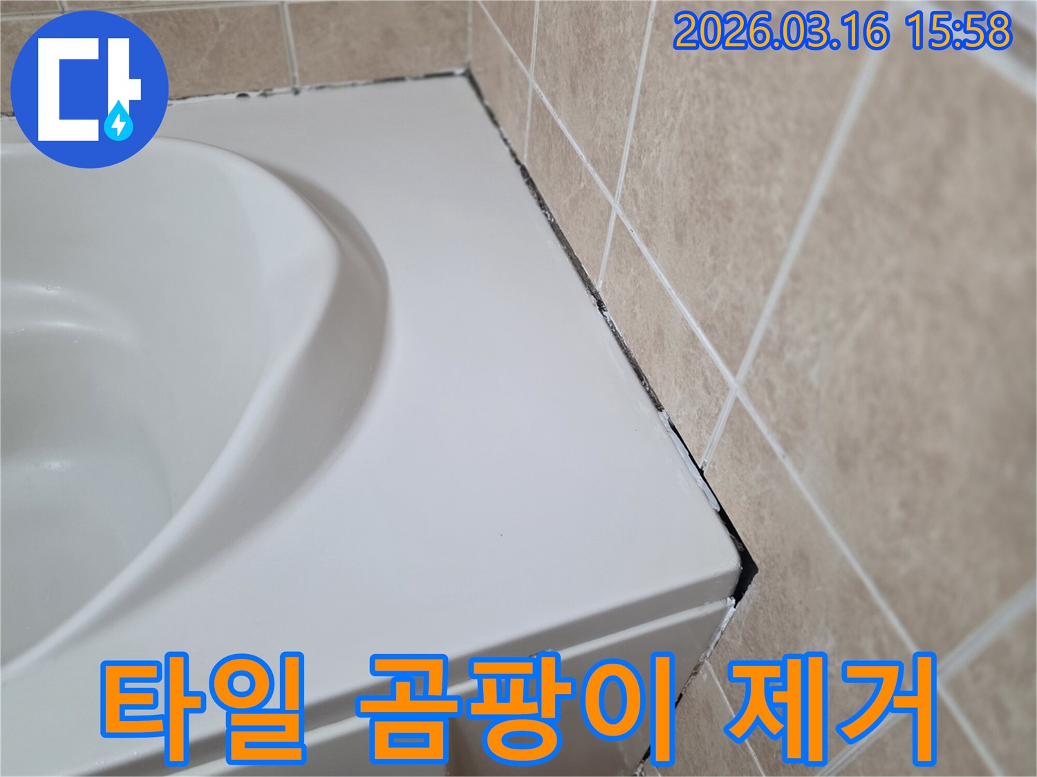욕조-주변-타일-경계의-오래된-실리콘이-검게-변색되고-곰팡이가-생긴-모습