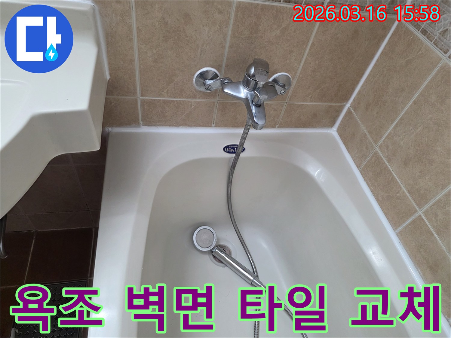 이 이미지는-욕실의-욕조-주변-벽면-타일의-손상-여부를-점검하고-새로운-타일로-교체하여-누수-방지-및-미관-개선을-위한-작업을-보여줍니다