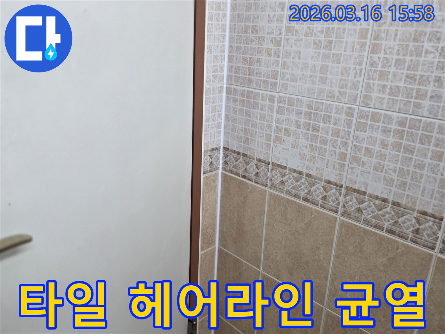 천장-타일에-발생한-육안으로-보기-어려운-미세한-헤어라인-균열을-탐지하는-모습입니다