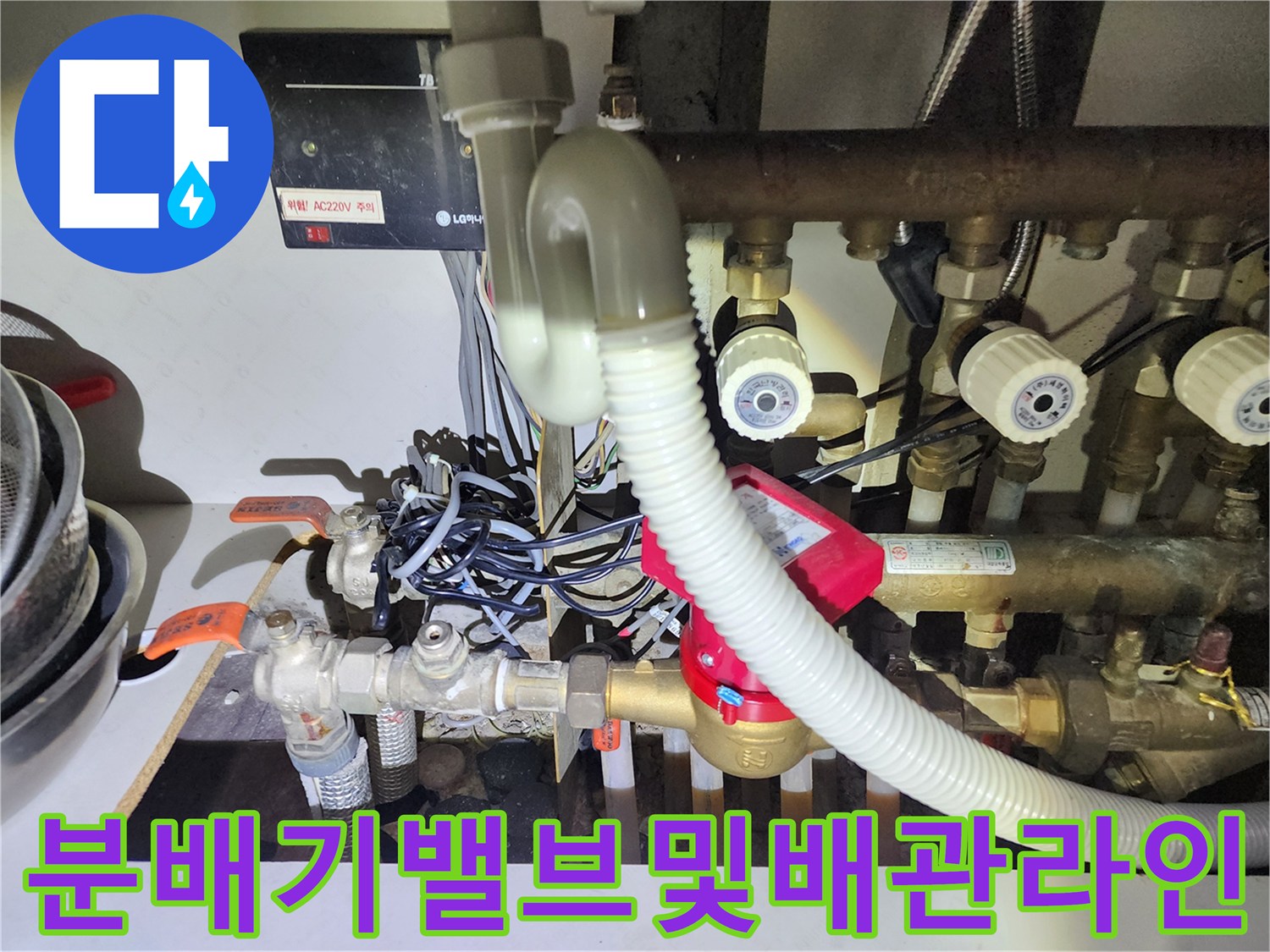난방-분배기-연결-부위의-복잡한-배관-구조-사진