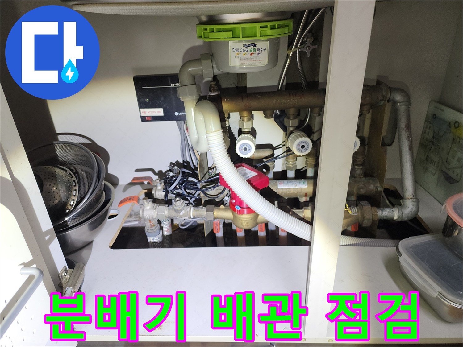 난방-분배기의-복잡한-배관-라인과-밸브-연결부-모습