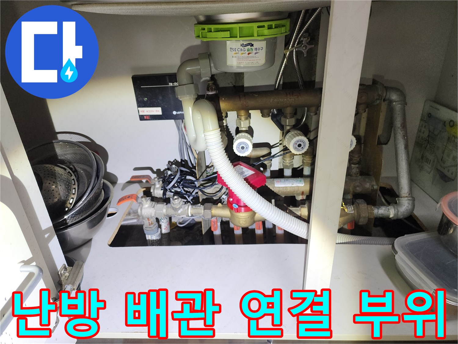 복잡하게-연결된-난방-분배기-배관-및-밸브-상태-사진