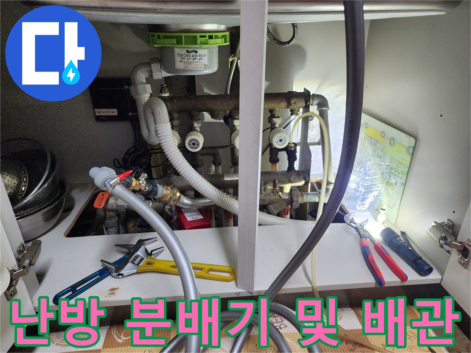 싱크대-하부장-내부의-분배기-및-연결된-배관들