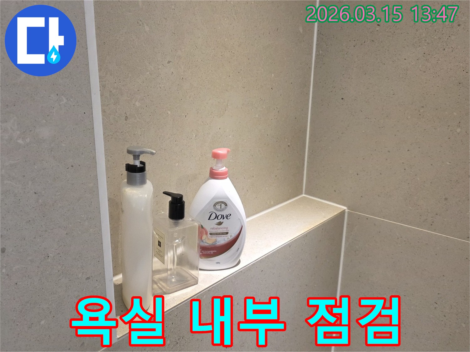 욕실-배관-누수-진단-후-고객님께-설명하기-위해-촬영한-깨끗한-욕실-사진