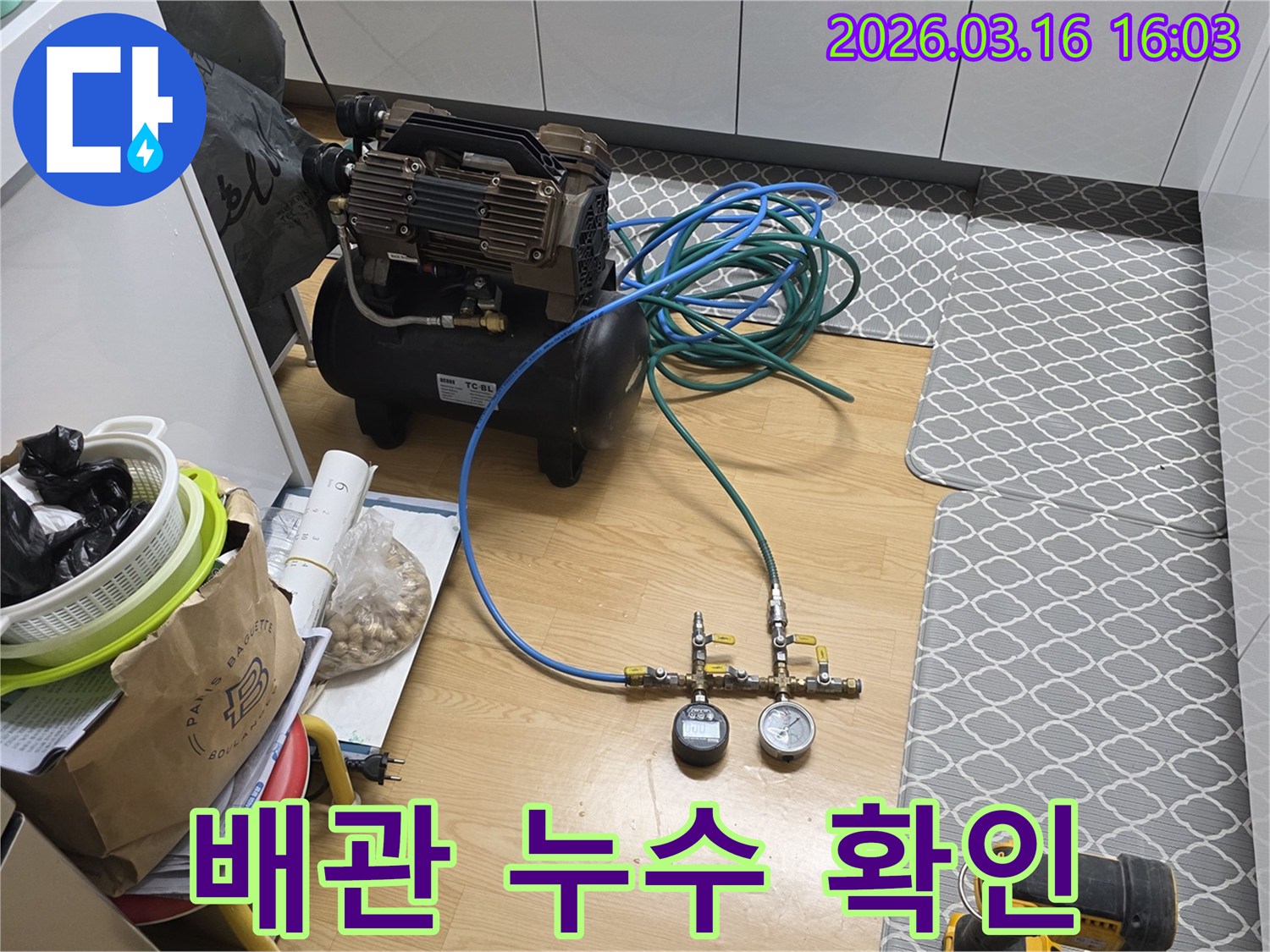 고객님의 안전을 위해-누수 전문 기술자가-정밀 장비를 활용하여-배관 상태를 점검하는 모습
