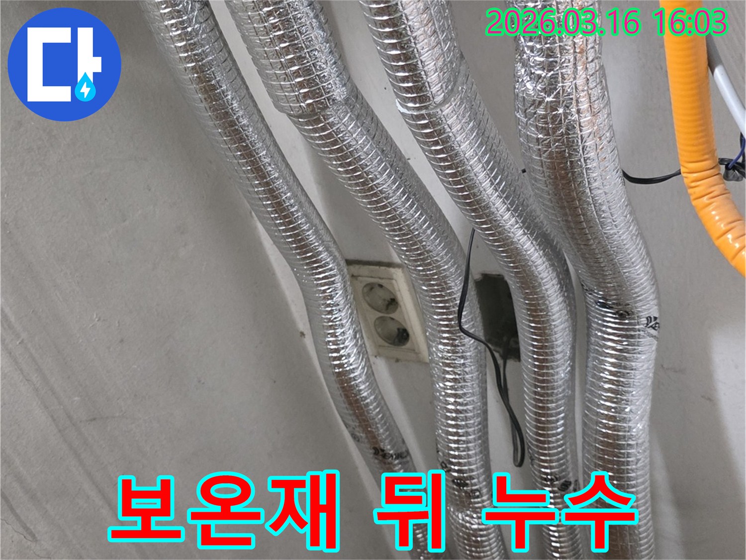 누수 전문 엔지니어가-천장 배관의 보온재 뒤에-숨겨진 미세한 누수 지점을-정밀하게 탐지하는 모습입니다.