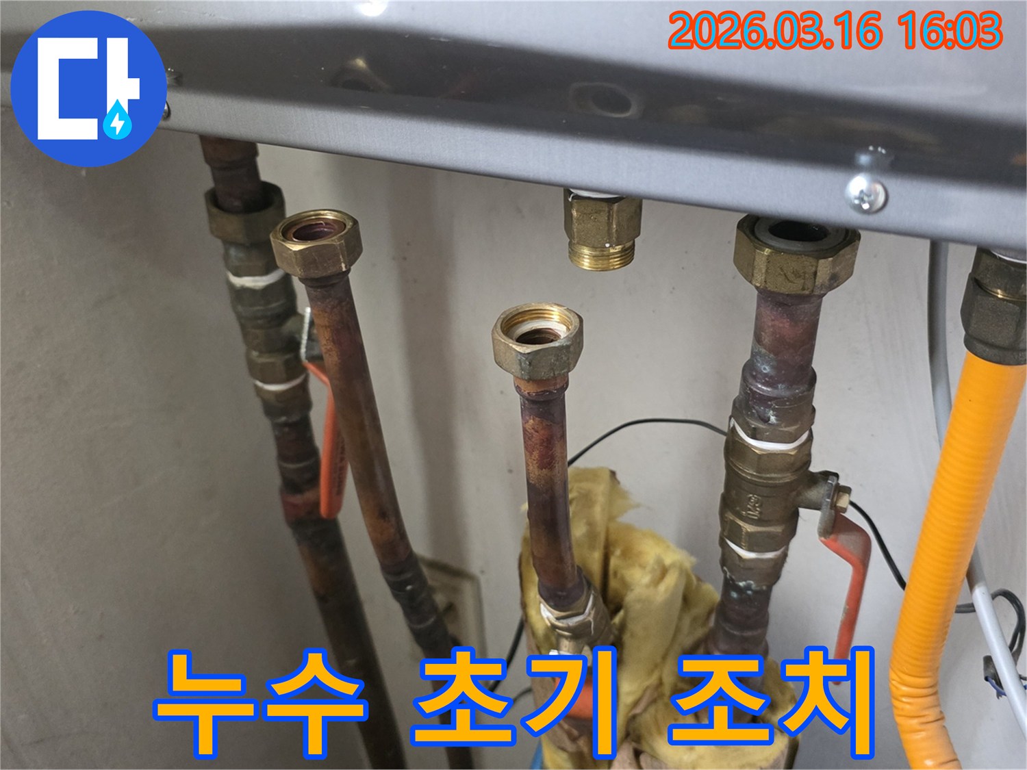 누수 초기 증상을 발견하여-더 큰 피해를 막기 위해-배관 연결부를 분리하여 점검하는-숙련된 엔지니어의 작업 현장입니다