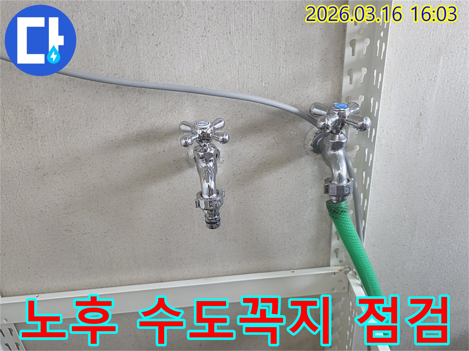 벽에 설치된 낡은 수도꼭지 두 개와-호스 연결부-노후 배관 점검