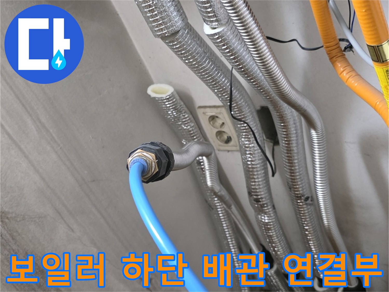 보일러 기기와 연결된 다양한 규격의 배관과 밸브 모습입니다.