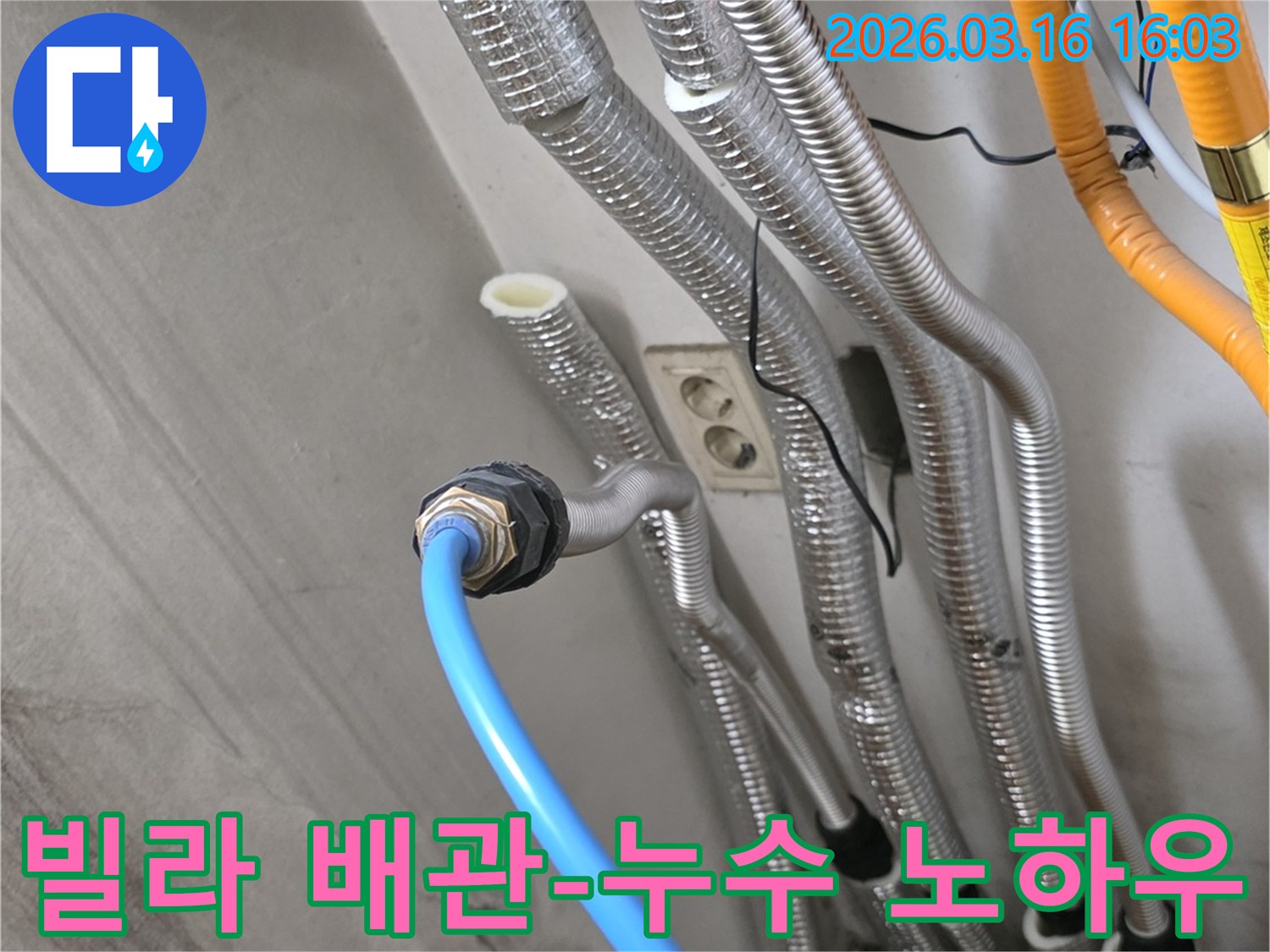 빌라의 복잡한-배관 시스템에서-누수 지점을-정확히 찾아내는-전문가의 기술입니다