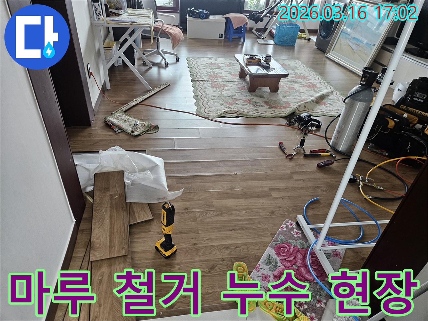 누수-지점-확인을-위해-바닥-마루를-부분적으로-철거한-공사-현장입니다