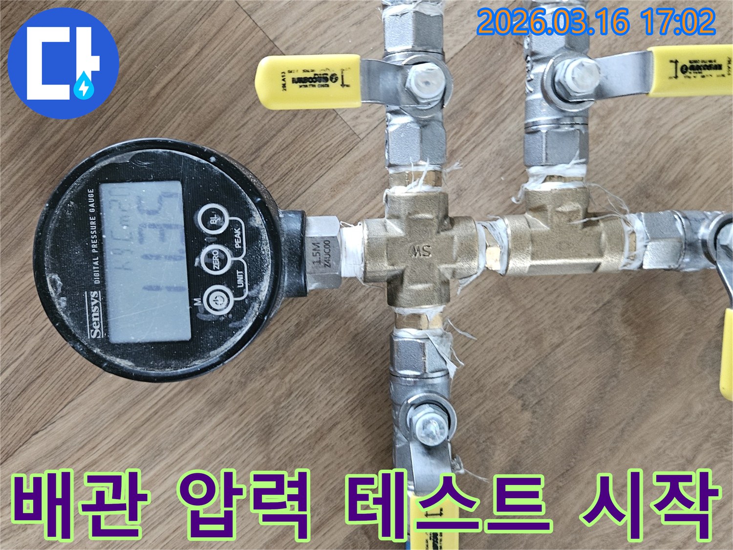 누수 탐지를 위해-배관 시스템에-디지털 압력계를 연결하고-테스트를 시작하는 모습입니다.