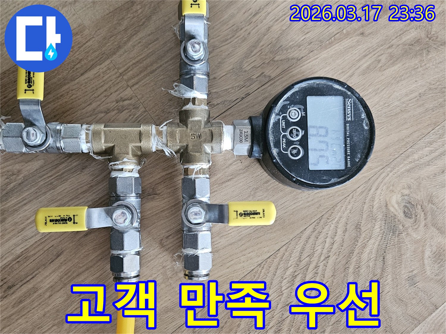 누수 엔지니어가-배관의 미세한 압력 손실을 감지하여-누수 지점을 파악하는-첨단 누수 탐지 장비로-고객 만족을 최우선으로 합니다.