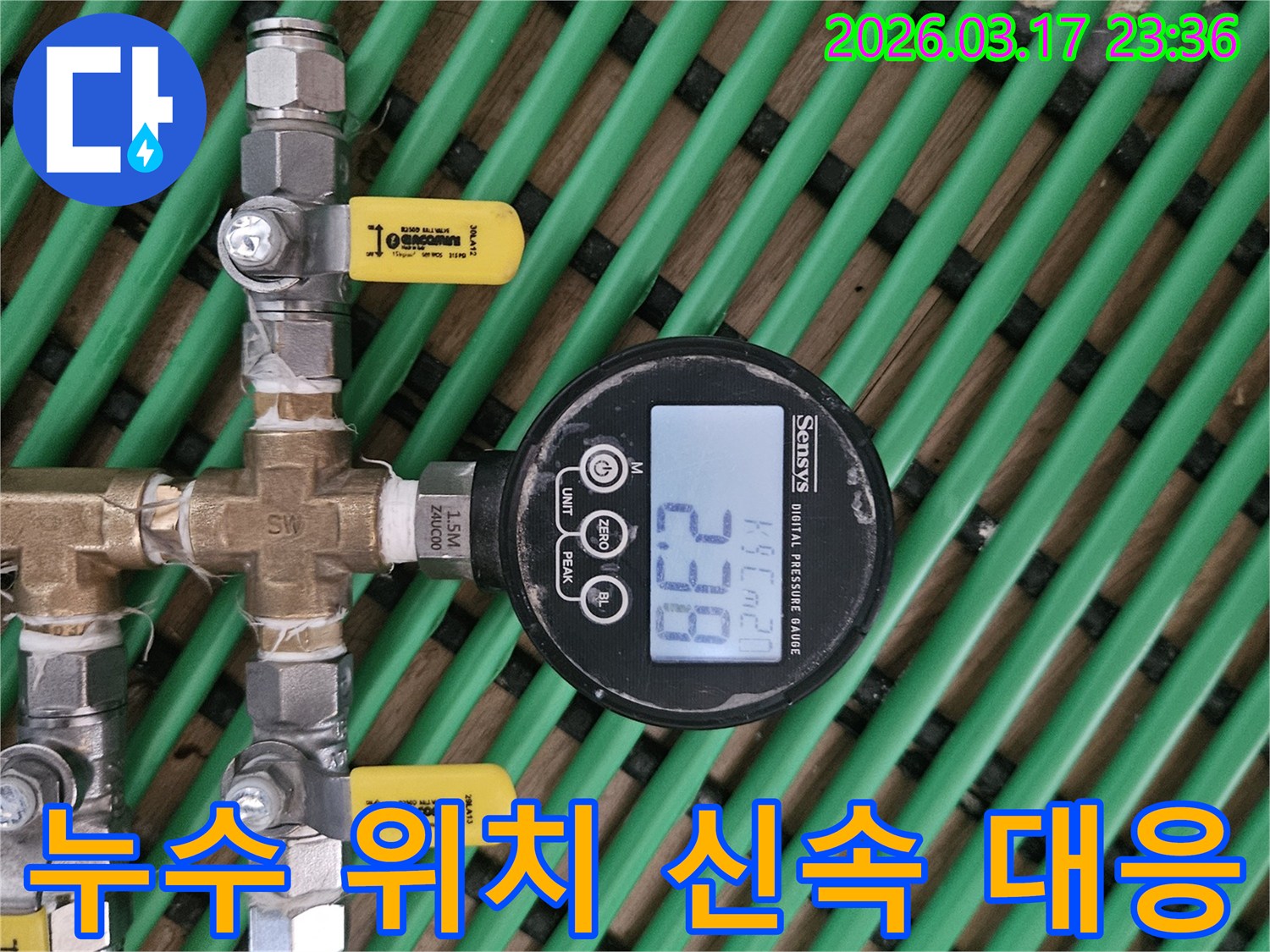 누수 위치를 정확하게 파악하고-신속한 대응을 위해-배관에 연결된-디지털 압력 게이지가-현재 압력 수치를-정밀하게 보여줍니다.