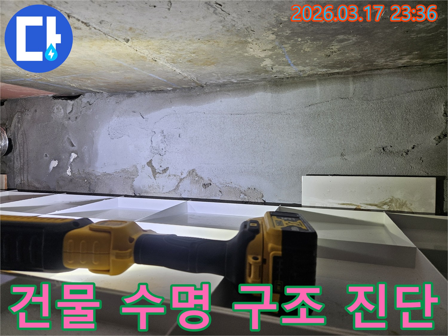 누수 전문 엔지니어가-천장 누수로 인한-건물 수명 단축을 막기 위해-플래시로 구조적 손상 여부를-정밀 진단하고 있습니다.