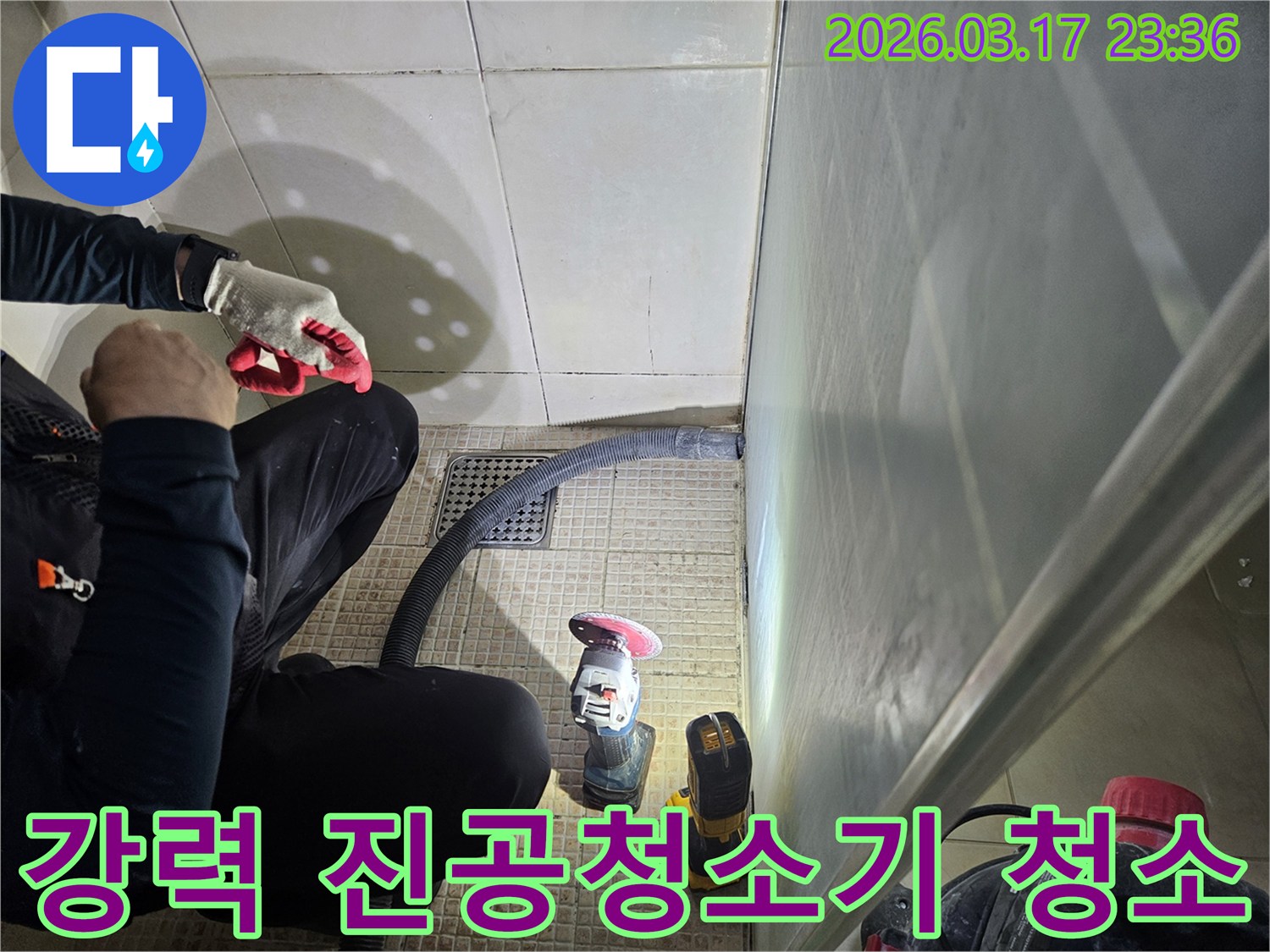 누수 전문가가-강력 진공청소기를 사용하여-욕실 바닥을-완벽하게 청소하고 있습니다