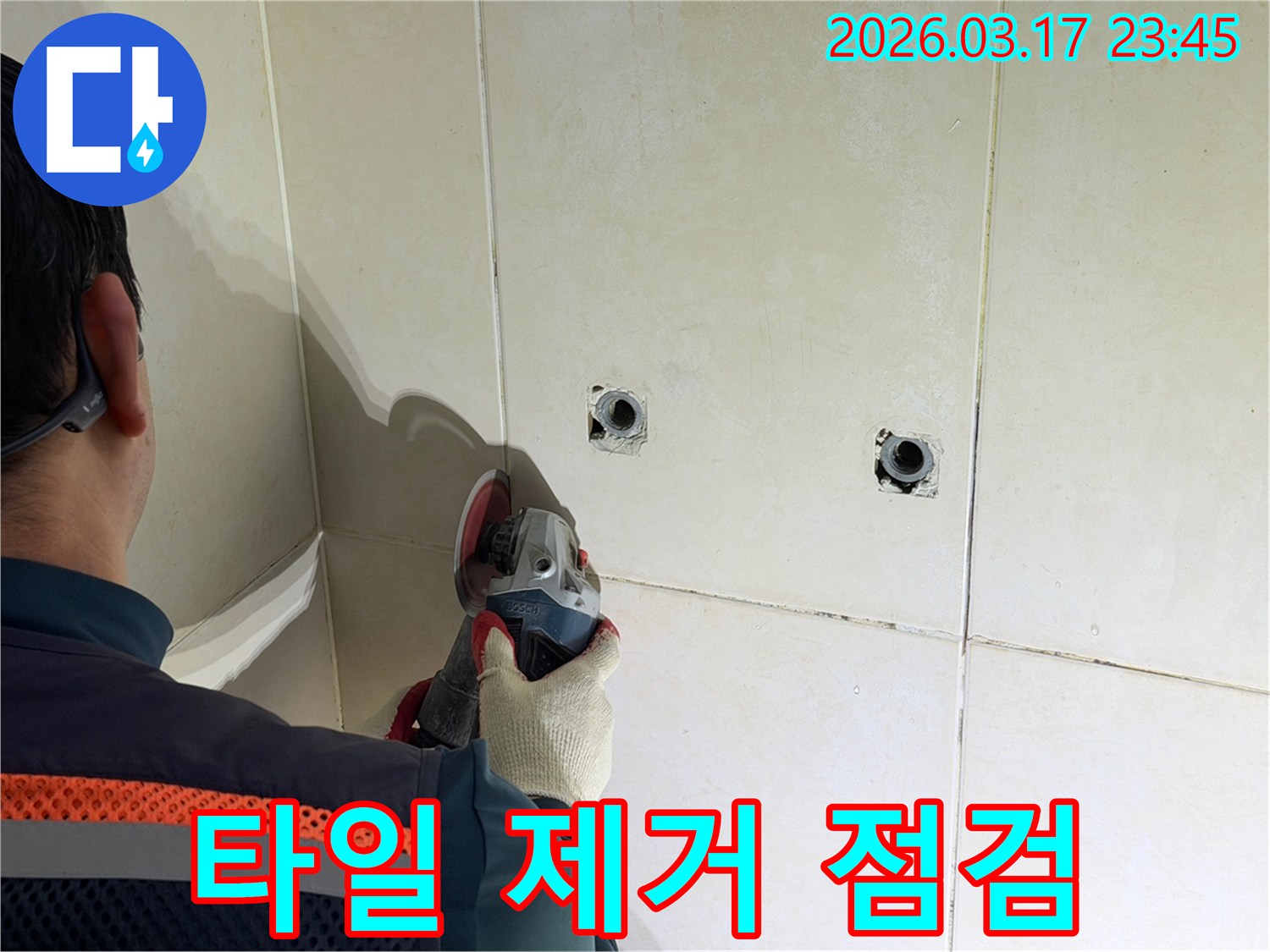 누수 지점 확인 후-전문가가-타일 벽면을-제거하고-배관을-점검하는-작업을-진행하고-있습니다