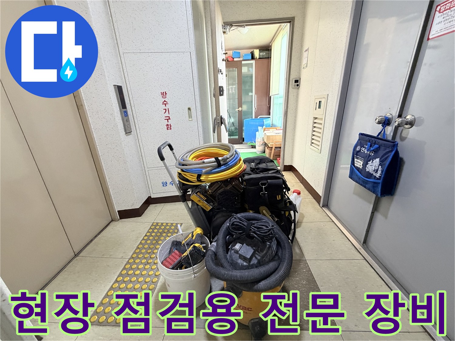 누수-진단을-위한-압력계와-호스-및-흡입기-준비