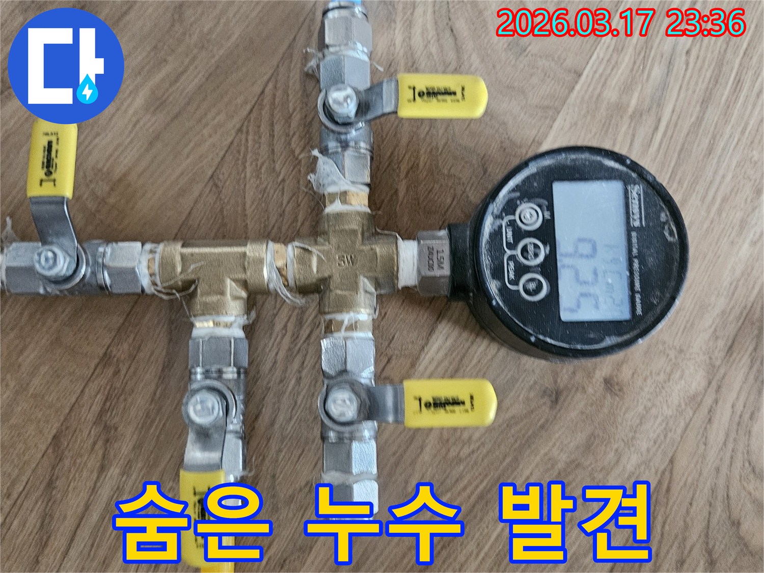 누수-탐지-전문가가-배관-압력계를-통해-육안으로-보이지-않는-숨겨진-누수를-감지하고-있습니다