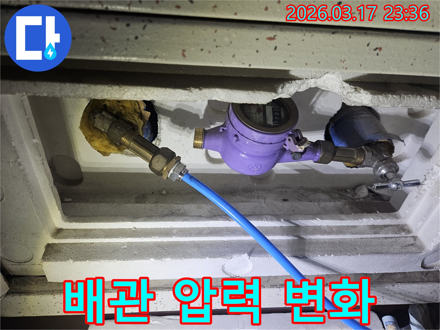 누수 탐지를 위해 수도 계량기에 압력 테스트 장비를 연결하여-배관의 미세한 압력 변화를 감지하고 있습니다