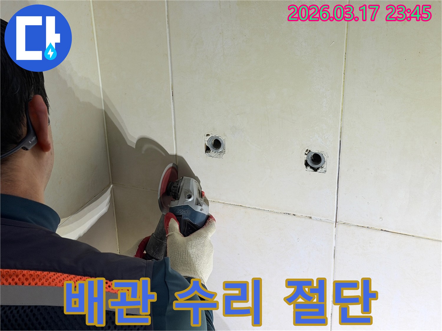 누수된 배관을-수리하기 위해-전문가가-타일 벽면을-그라인더로-절단하는-작업을-진행하고-있습니다