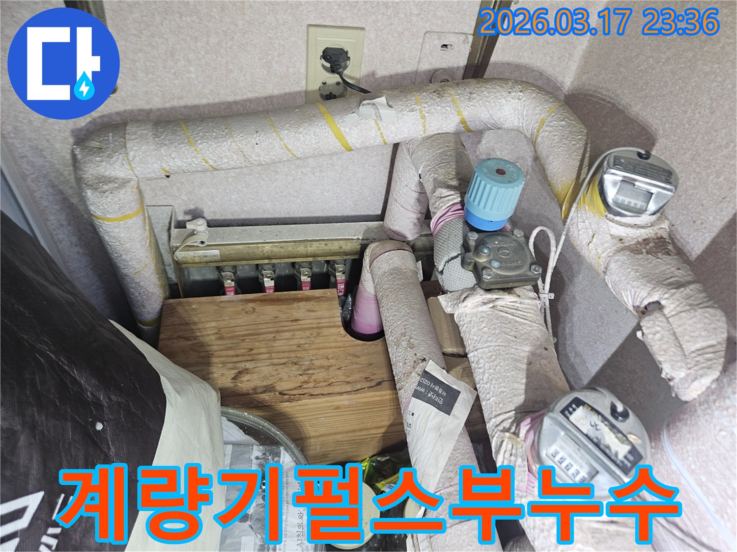 다세대주택-수도-계량기-펄스부에서-발생한-누수를-해결하기-위해-손상된-부품을-보수하는-전문가