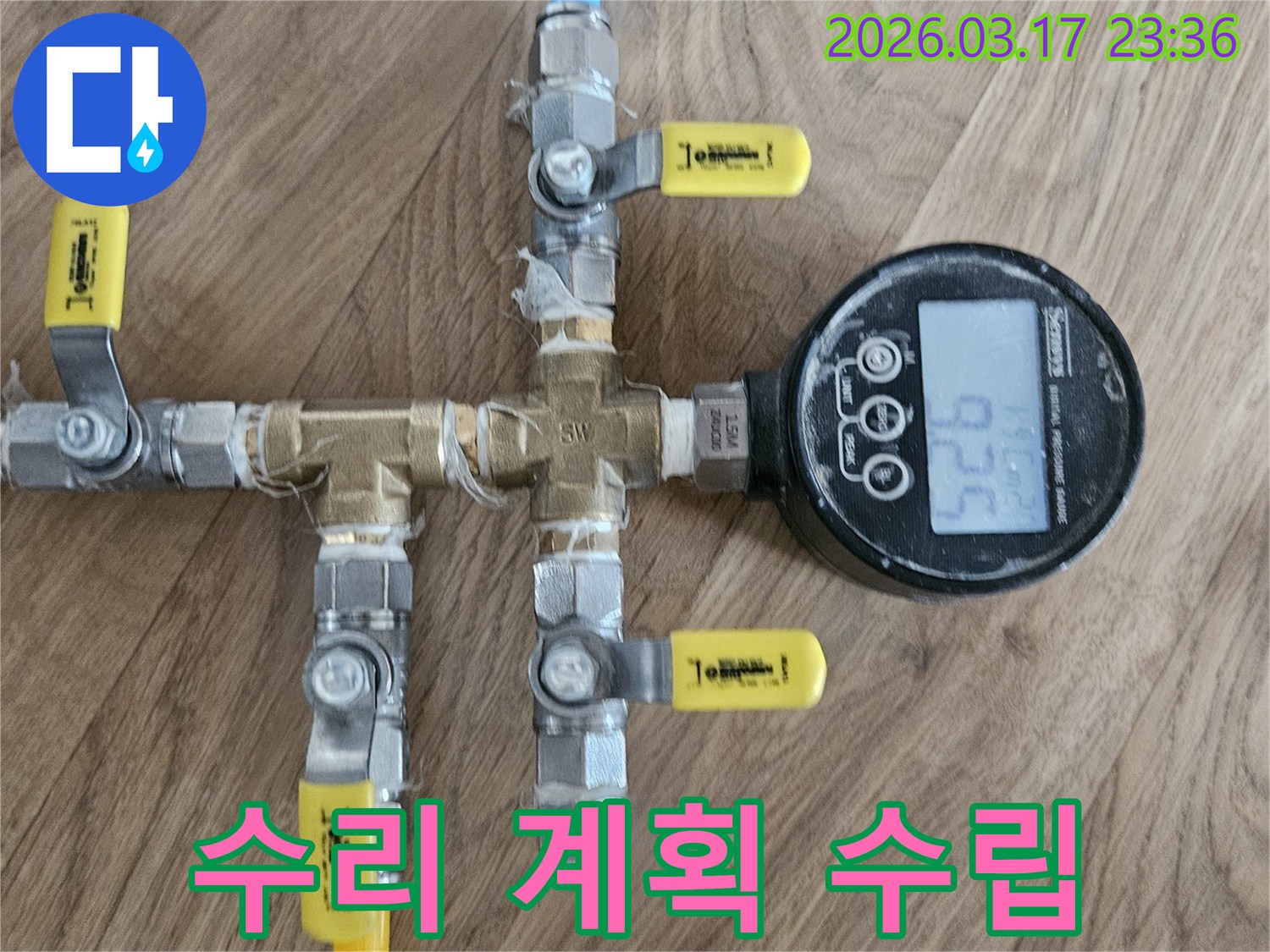 디지털-압력계에서-얻은-정확한-데이터를-바탕으로-누수-지점을-확정하고-가장-효율적인-수리-계획을-수립하고-있습니다
