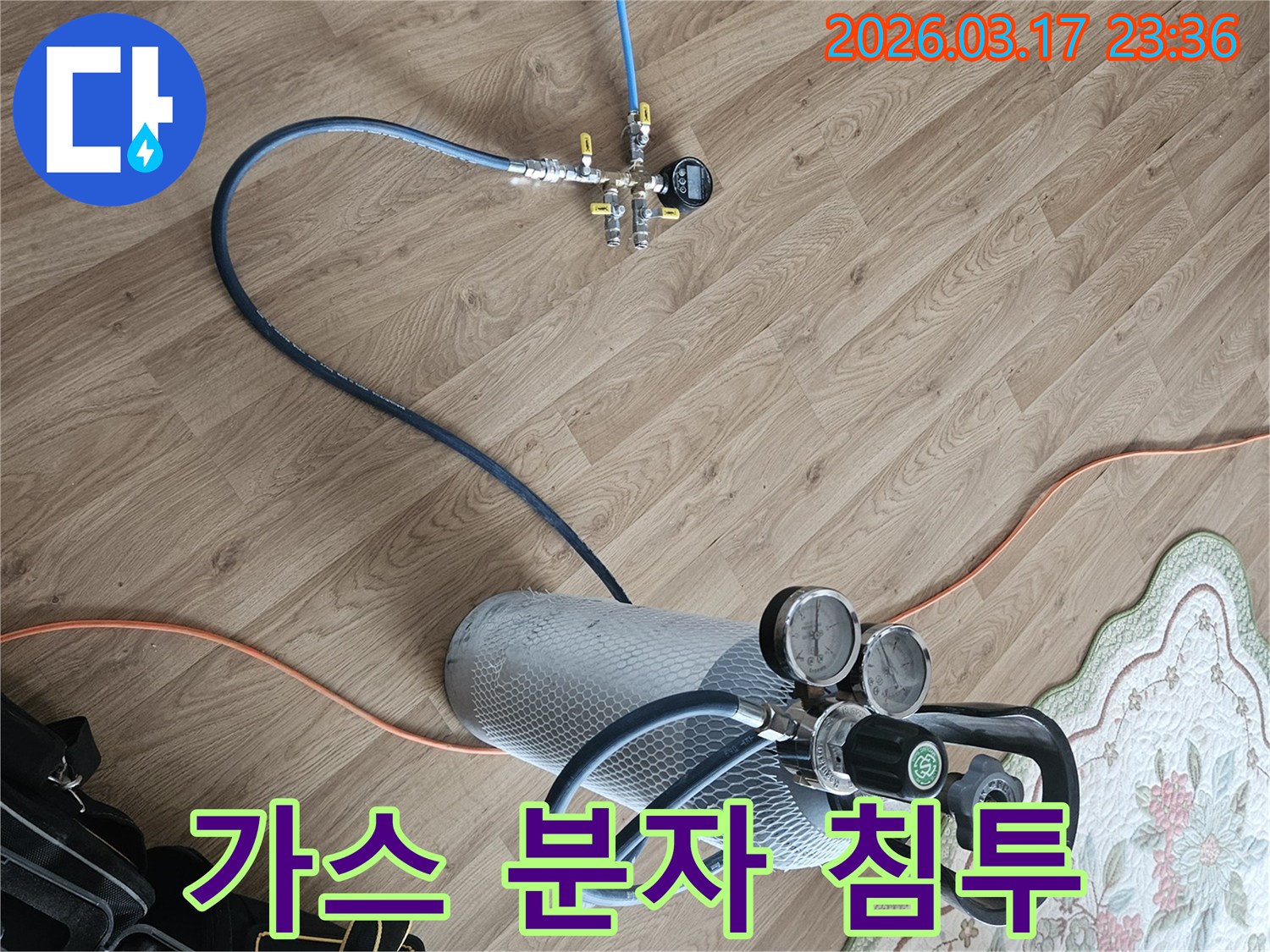 미세 누수를 정밀하게 탐지하기 위해-가스 분자의 침투력을 활용합니다.