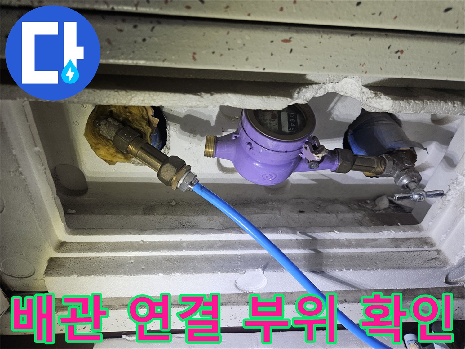 병점-현장-감압-밸브와-연결된-수도-배관-부속