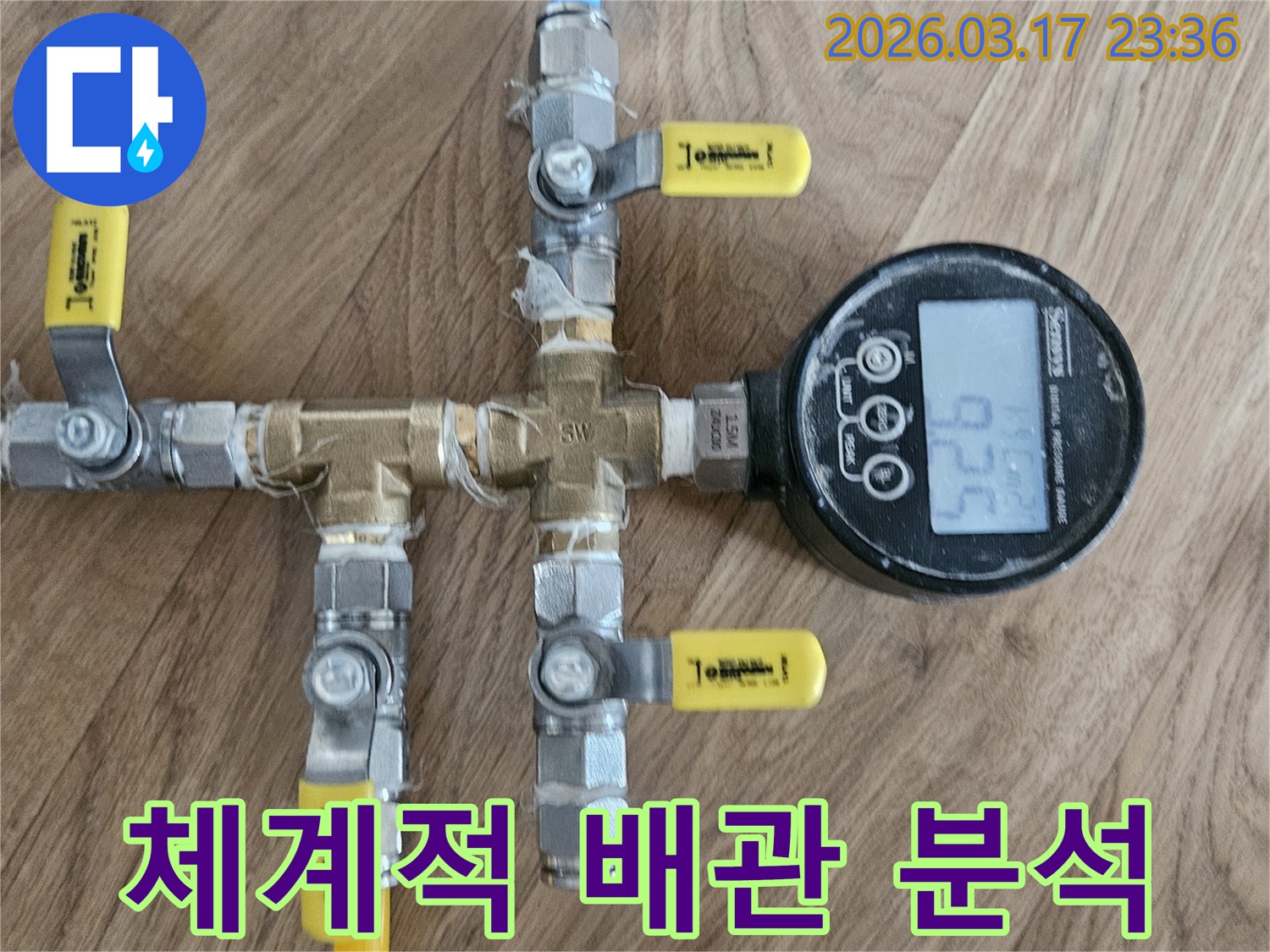 복잡하게-연결된-배관-시스템에-압력-테스트-장비를-체계적으로-설치하여-각-라인의-누수-여부를-정밀하게-진단합니다