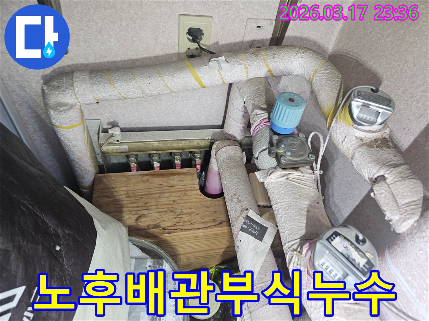 상가-노후-배관의-부식으로-인한-누수를-해결하기-위해-손상된-배관을-부분적으로-교체하는-전문가