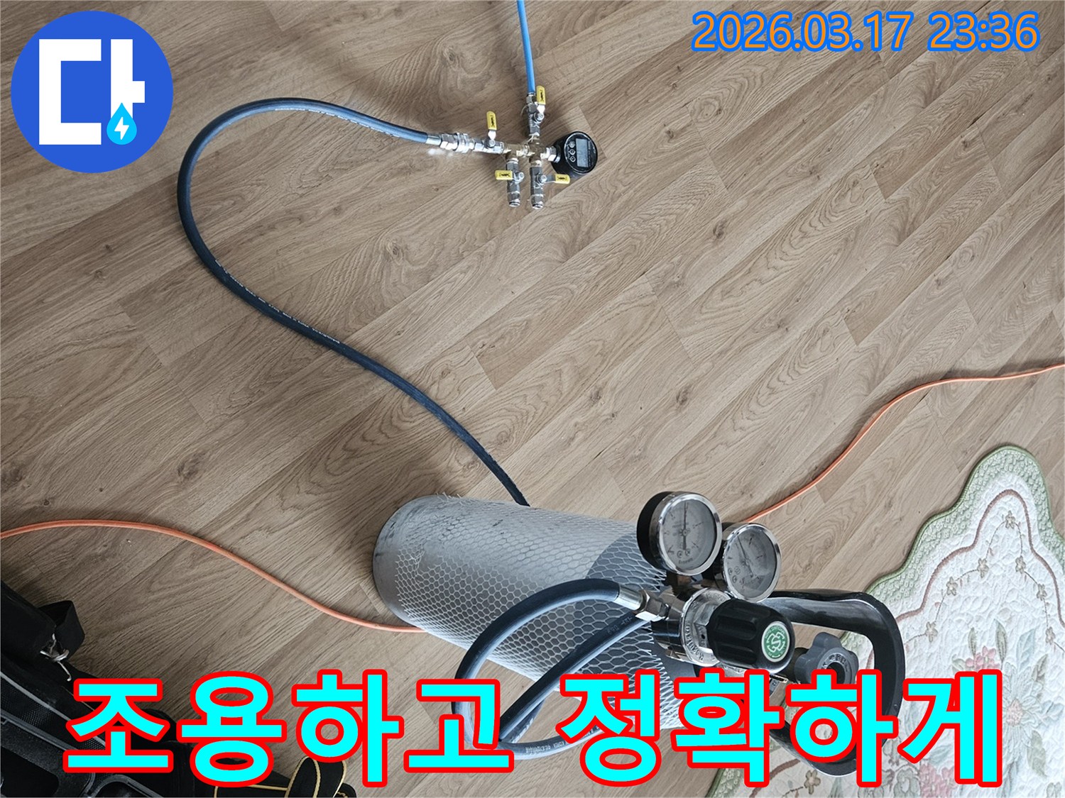 소음 없이-조용하고 정확하게 누수를 탐지하기 위해-가스 장비를 사용합니다.