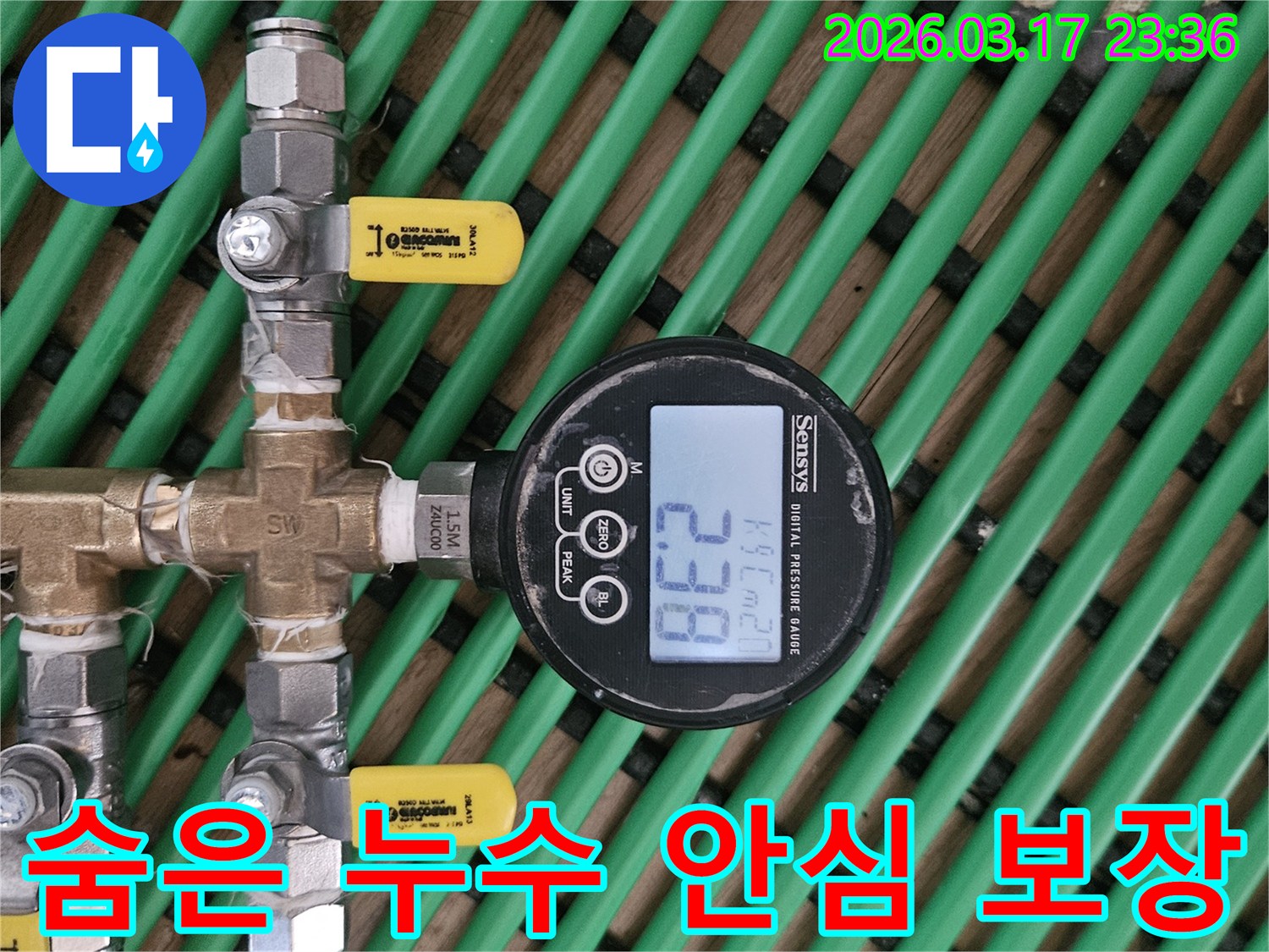 숨은 누수를-최첨단 기술로-완벽하게 해결하고-고객 안심을-보장하기 위해-배관에 연결된-디지털 압력 게이지가-현재 압력 수치를-정확하게 표시하고 있습니다.