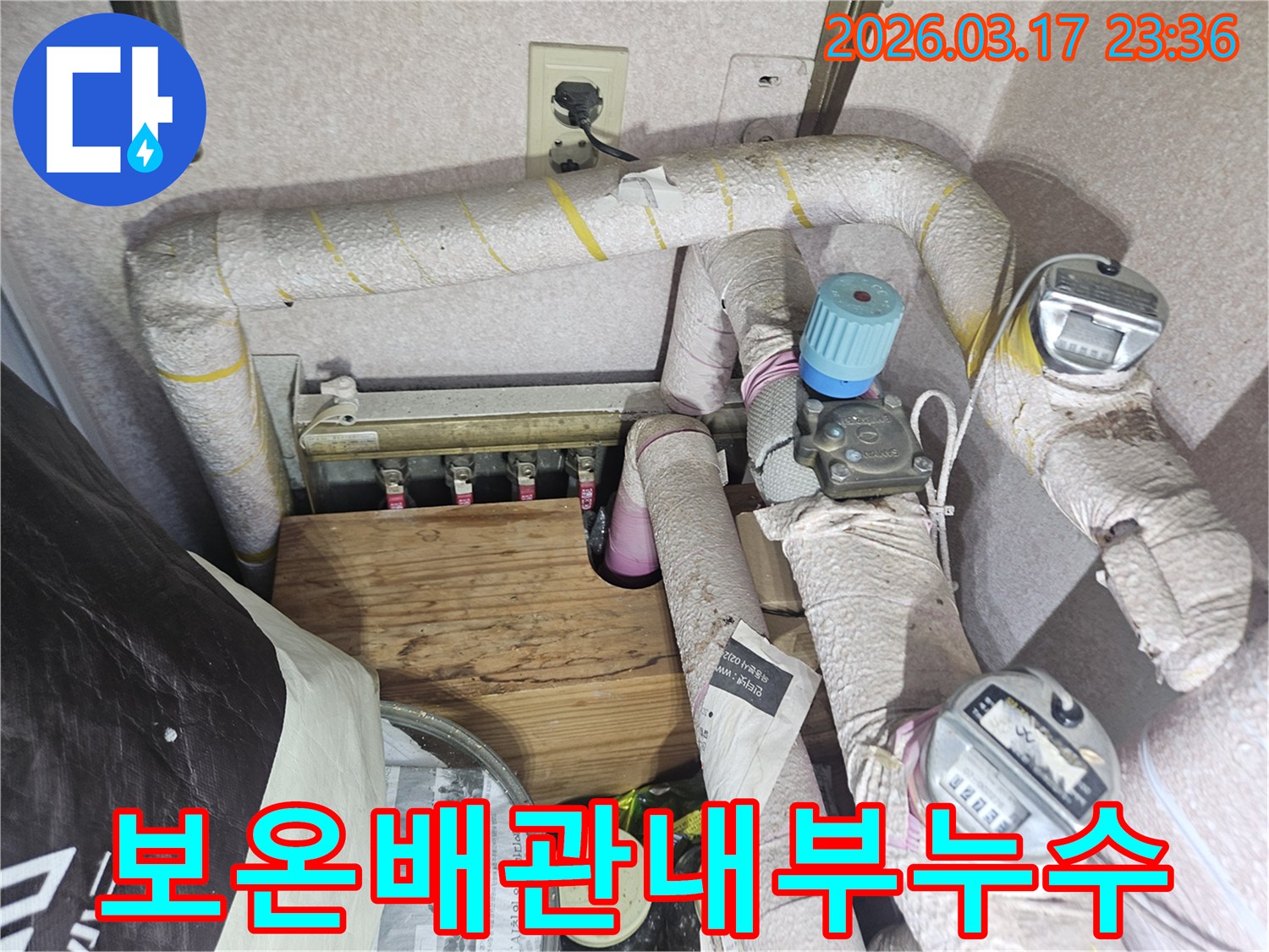 아파트-보온-배관-내부에서-발생한-누수를-해결하기-위해-손상된-부분을-교체하는-전문가
