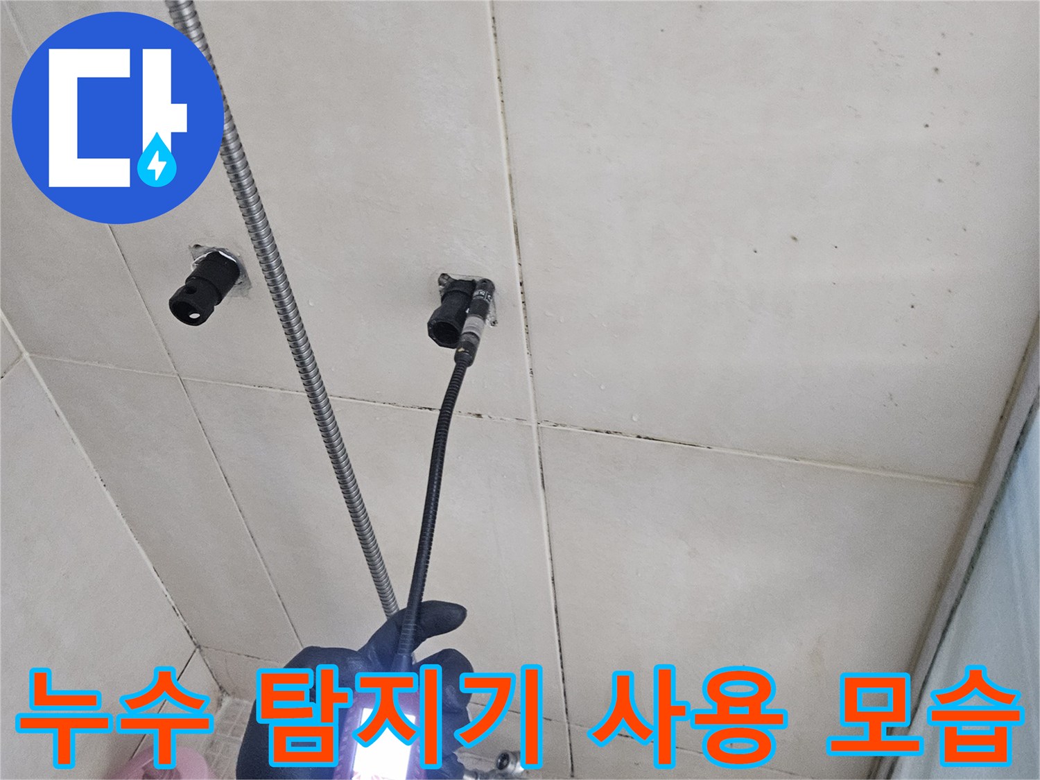 엔지니어가-가스 탐지기를 사용하여 수전 배관의 누수를 추적합니다.