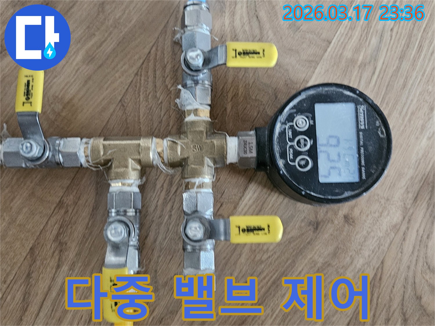 여러-개의-노란색-손잡이-밸브들을-정밀하게-조작하여-각-배관-라인을-분리하고-개별적인-누수-테스트를-진행합니다