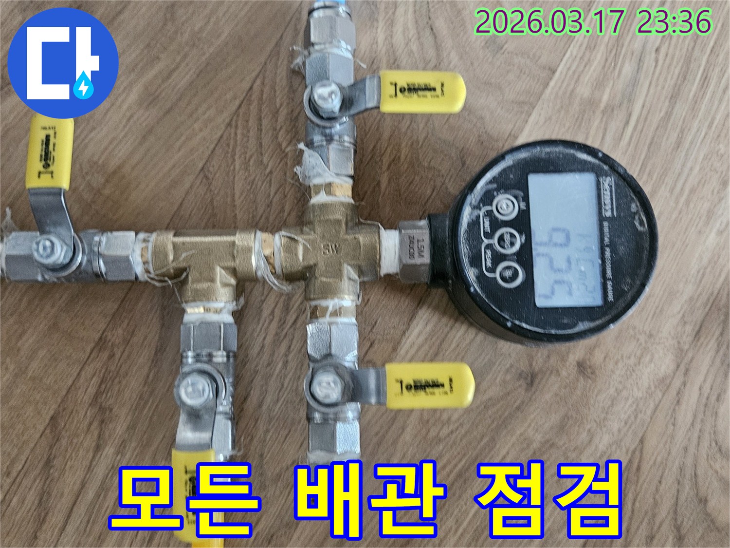 온수-냉수-난방-등-모든-주요-배관에-압력계를-연결하여-종합적으로-누수-여부를-점검하고-숨겨진-누수까지-찾아냅니다