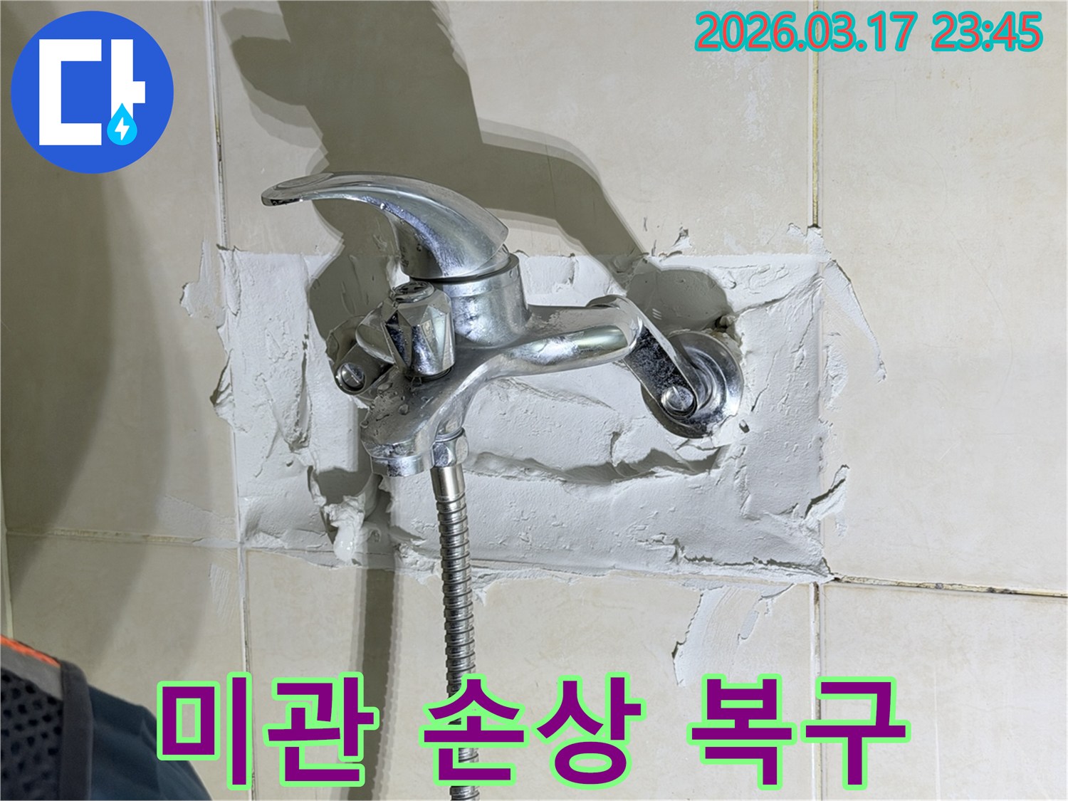 욕실 수전-주변의-누수 현상은-물때와-곰팡이로-인한-미관 손상을-보여주며-복구가-필요한-사진입니다