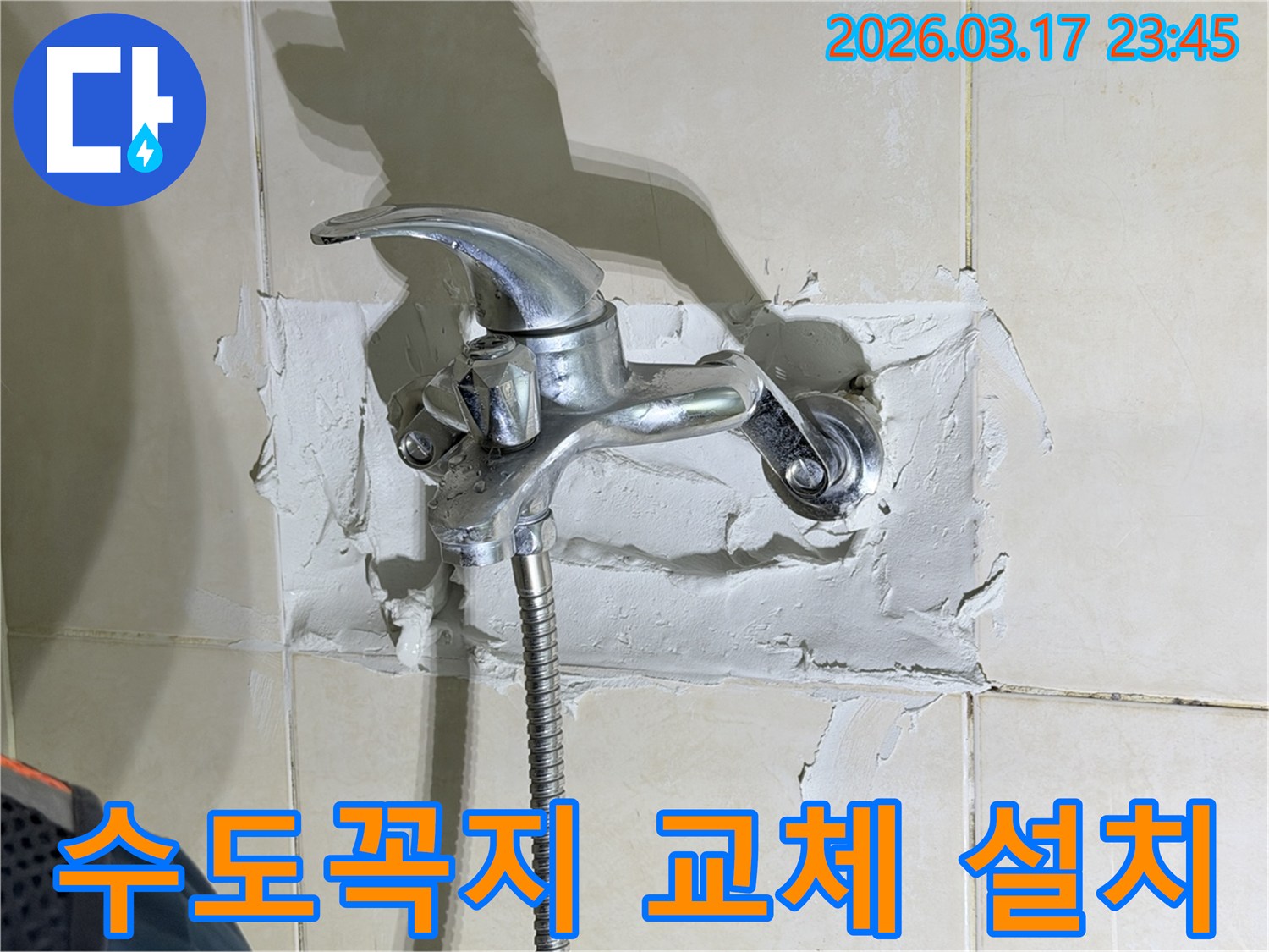 욕실 수전-주변의-누수 현상은-수도꼭지 자체의-문제로-인한-물샘을-보여주며-교체 및-설치가-필요한-사진입니다