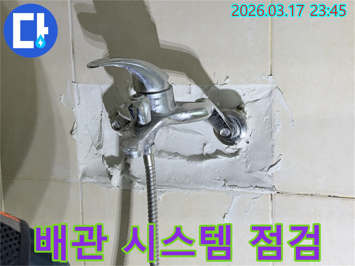 욕실 수전-주변의-누수 현장과-함께-전체 배관-시스템의-연관성을-점검하는-전문가의-모습을-보여줍니다