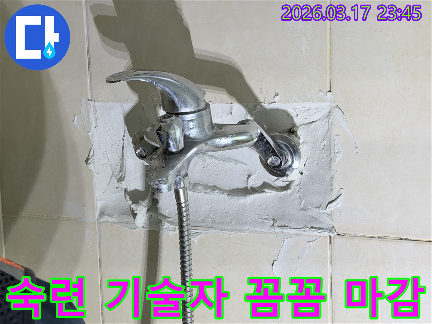 욕실 수전-주변의-누수 현장을-숙련된-기술자의-꼼꼼한-마감으로-누수 틈새를-완벽하게-차단하는-전문가의-모습을-보여줍니다