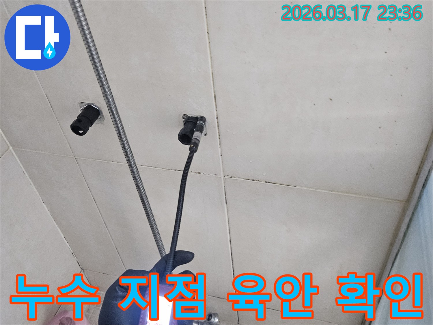 전문-엔지니어가-내시경-카메라를-사용하여-배관-내부의-누수-지점을-고객에게-직접-보여주며-육안으로-확인시키는-모습입니다