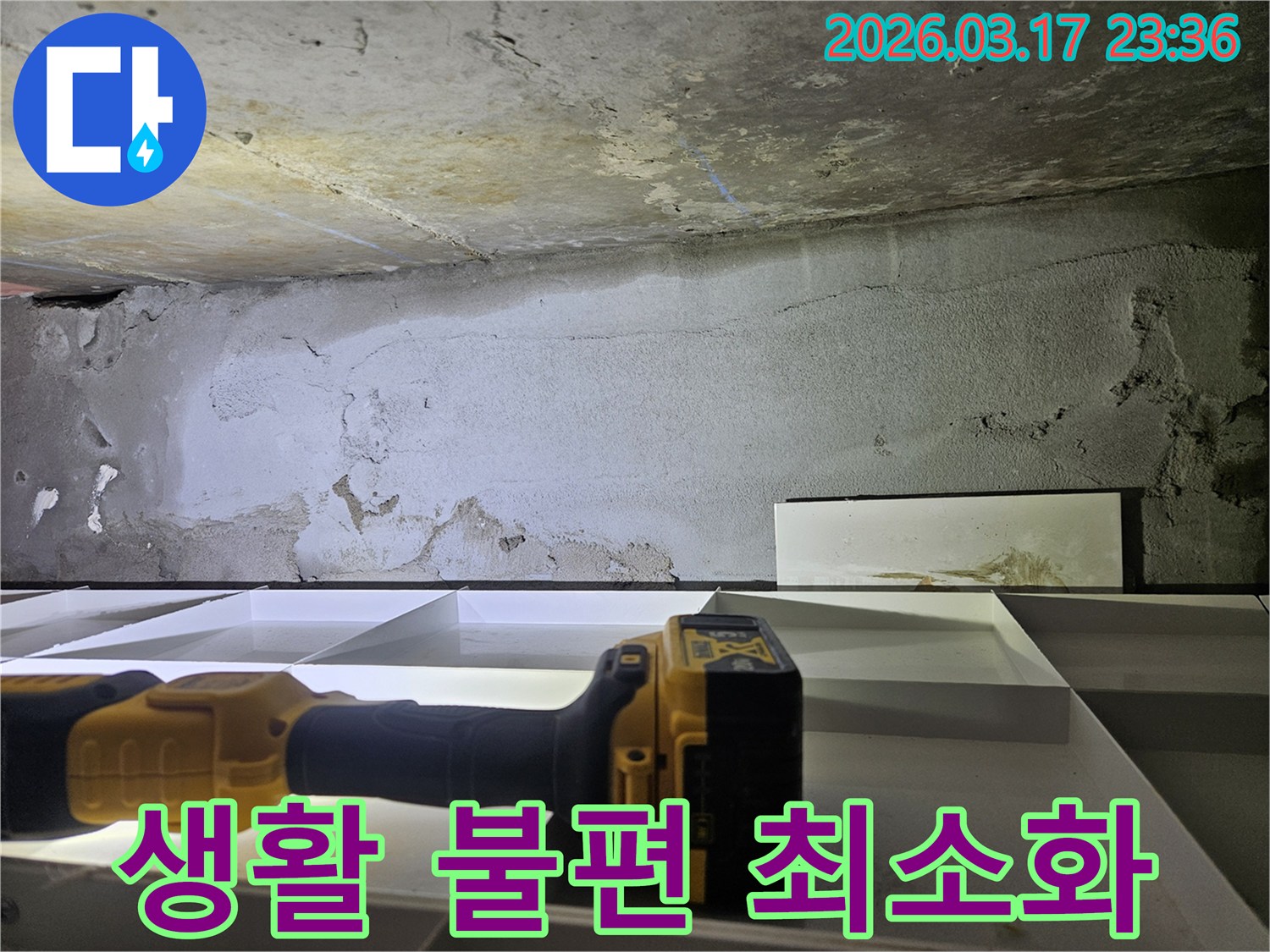 전문 엔지니어가-최소한의 손상으로 누수 지점을 찾기 위해-정밀 탐지 장비로 현장을 확인합니다.